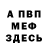 Амфетамин Розовый Seb Mro
