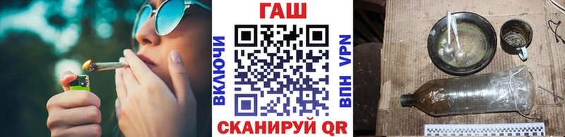 ГАШ гашик  Купить закладки  Шарья 