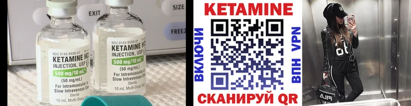 КЕТАМИН VHQ  Купить где  Шарья 