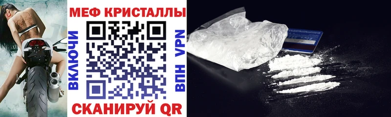Меф кристаллы Купить закладки Шарья